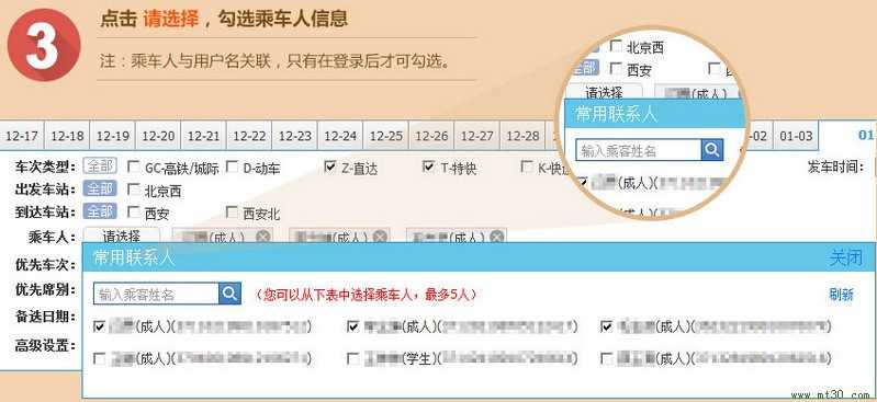 搜狗手机抢票浏览器_搜狗抢票浏览器电脑版_搜狗浏览器手机抢票版