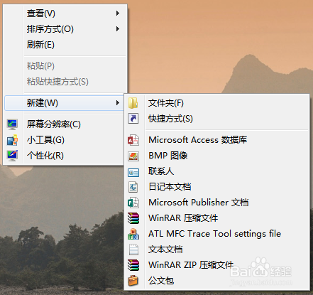 没有鼠标怎样右键菜单 Office（2010或2013等）安装好了怎么办？
