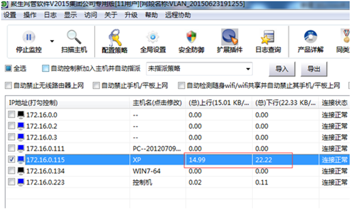 移动路由器怎么查流量