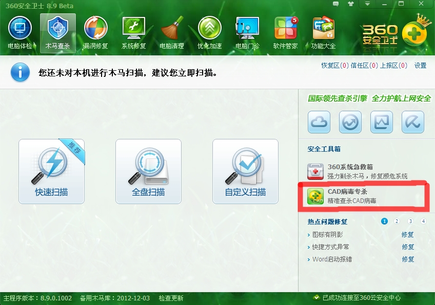 排名第一的杀毒软件_全球杀毒软件公司排名_怎样卸载瑞星杀毒流氓软件