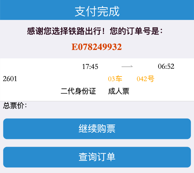 搜狗浏览器 手机抢票_搜狗手机抢票浏览器_搜狗浏览器手机抢票版