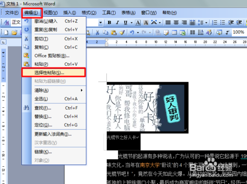 ppt文档转换成word_word文档转换ppt_转换word文档
