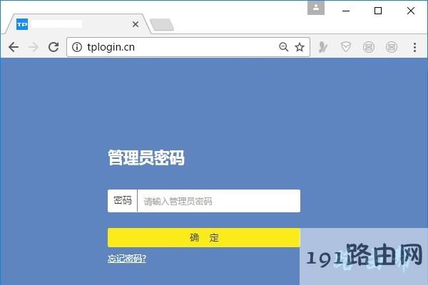 登录到路由器的设置界面