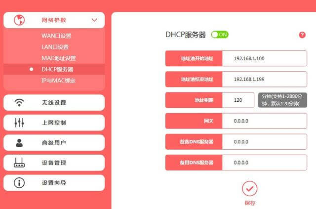 没有电脑只有路由器，如何用手机设置无线网络