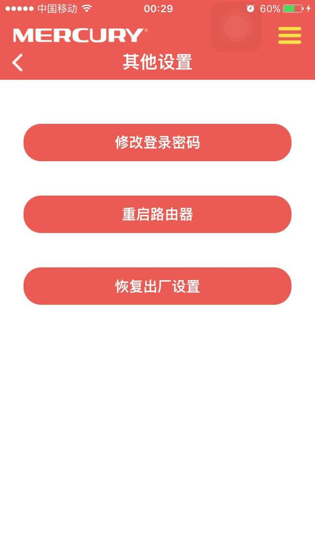 没有电脑只有路由器，如何用手机设置无线网络