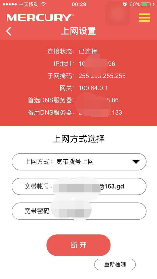 没有电脑只有路由器，如何用手机设置无线网络