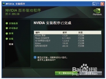 显卡a卡与n卡_n卡如何切换显卡_n卡如何切换显卡