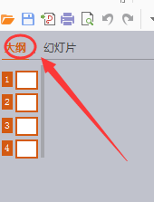 ppt文档转换成word