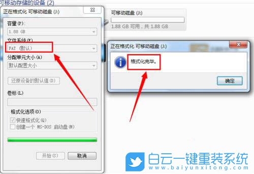 u盘使用时提示格式化_打开u盘时提示u盘需要格式化怎么办_u盘提示格式化可以在车上使用
