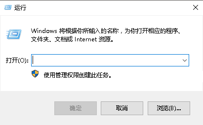 呼出运行菜单