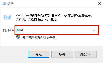 输入cmd