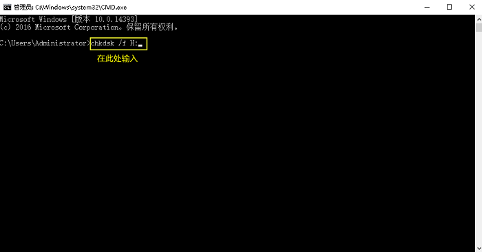 输入chkdsk