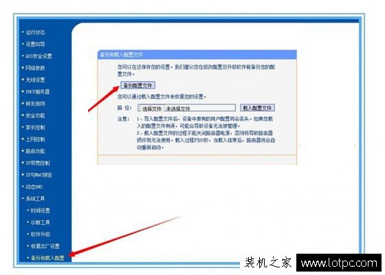 没有网怎么设置路由器_360由器防蹭网设置_路由接路由怎么设置