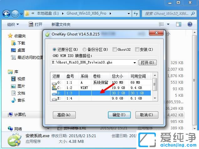 win7win10双系统怎么装