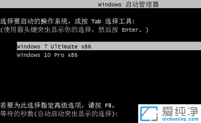 win7win10双系统怎么装