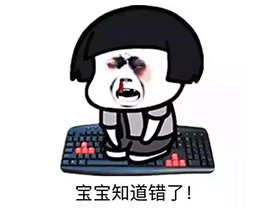 跪键盘图片_跪键盘表情包_跪键盘图片