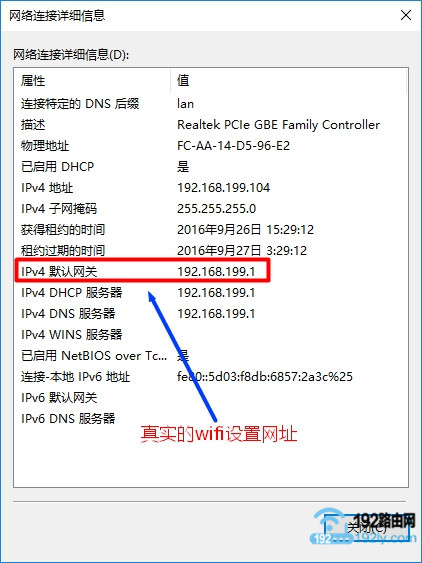 查看电脑IP地址