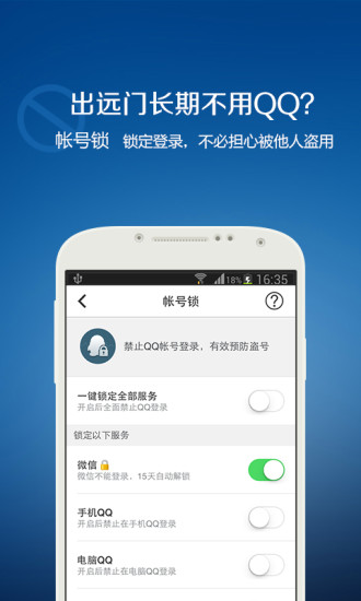 qq安全中心官方版