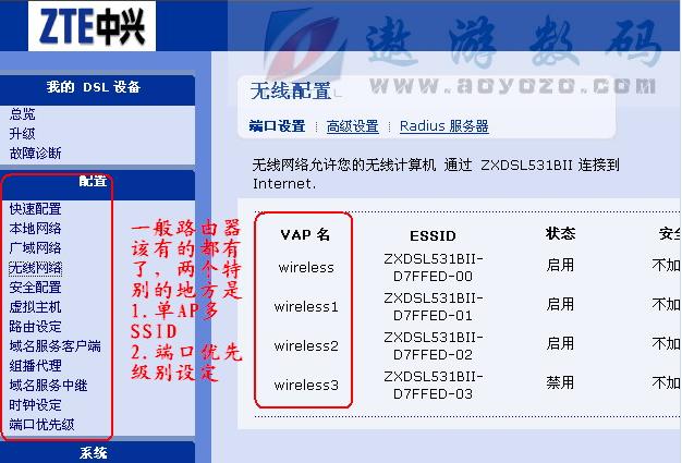 华为路由器使用命令是怎么设置的？(组图)