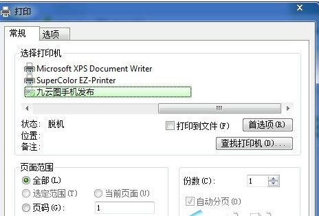 wps设置下拉菜单_如何设置菜单下拉键_excel菜单下拉键