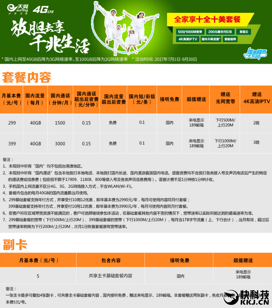win7连接无线网络时显示访问受限制或无法连接_锁时之盒属性_连接宽带时显示错误691