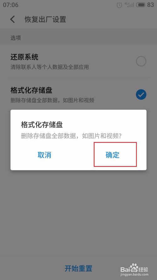 小米路由器3恢复出厂设置的方法有2种方法