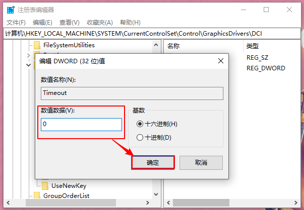 win10安装闪屏失败