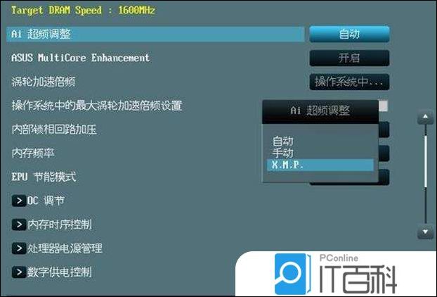 cup超频 内存设置