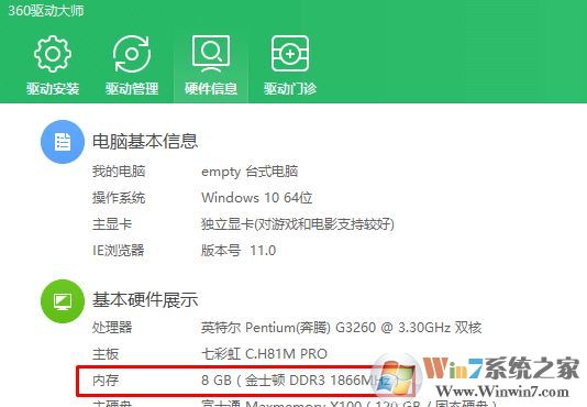 苹果电脑怎么看内存