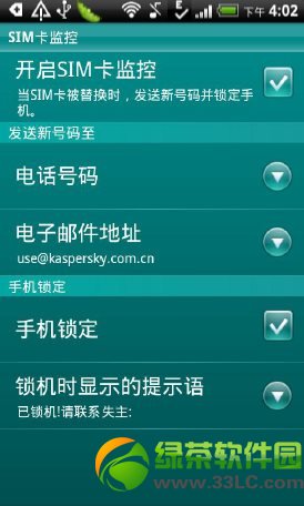 手机杀毒软件哪个好?2013安卓手机杀毒软件排行2