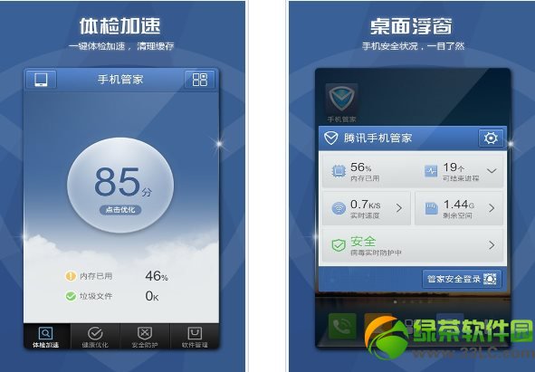 手机杀毒软件哪个好?2013安卓手机杀毒软件排行9