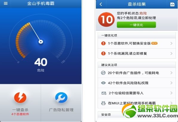 手机杀毒软件哪个好?2013安卓手机杀毒软件排行7