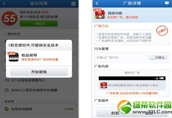 手机杀毒软件哪个好?2013安卓手机杀毒软件排行8