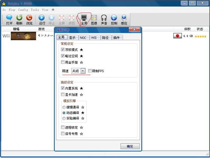 wii模拟器键盘设置方案相当完美的键位设置教程教程