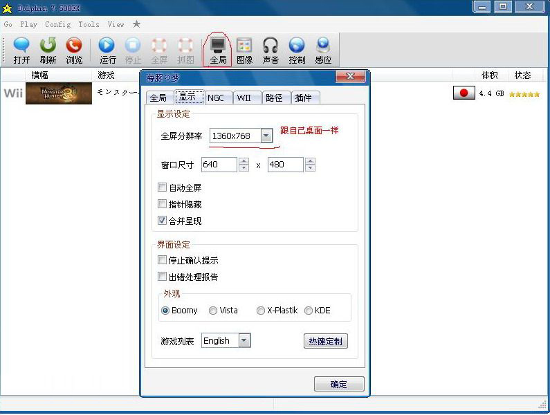 wii模拟器键盘设置方案 完美键位设置教程