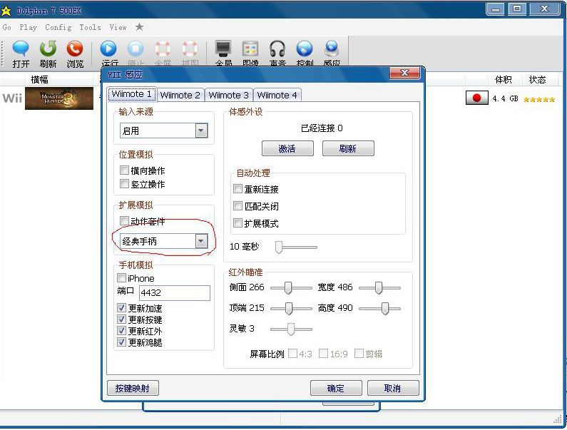wii模拟器键盘设置方案 完美键位设置教程