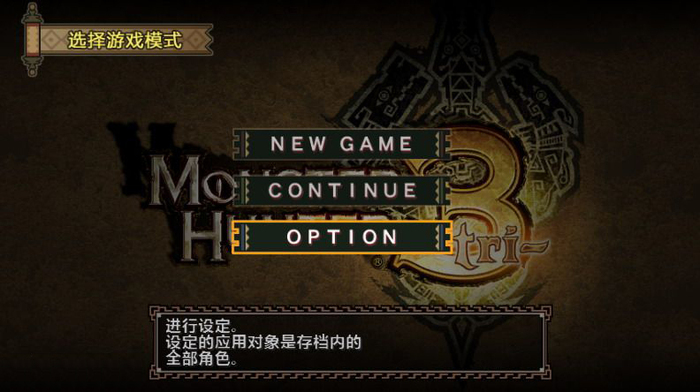 wii模拟器键盘设置方案 完美键位设置教程