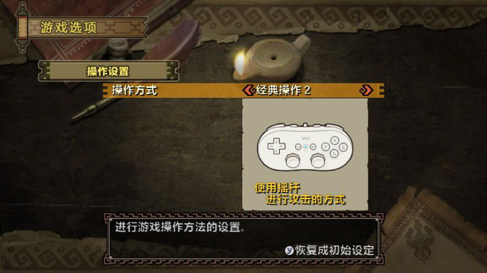 wii模拟器键盘设置方案 完美键位设置教程