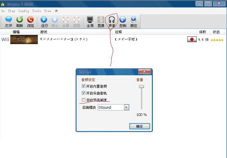 wii模拟器键盘设置方案 完美键位设置教程