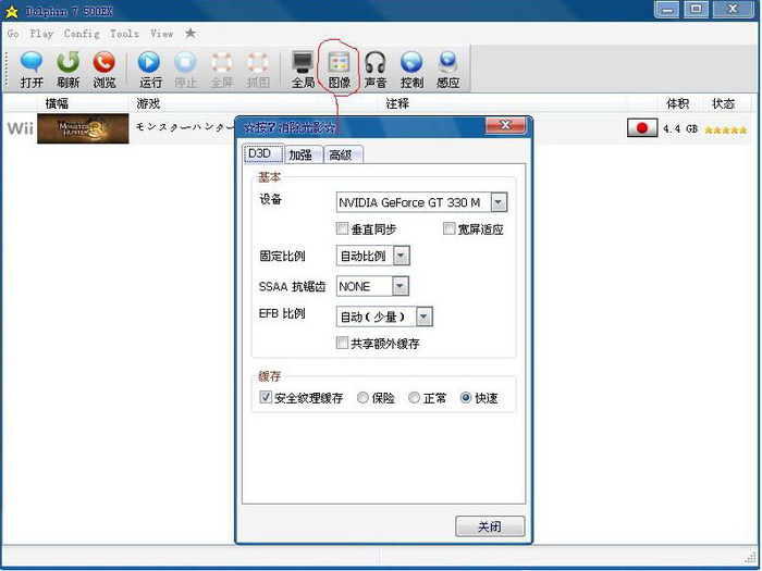 wii模拟器键盘设置方案 完美键位设置教程