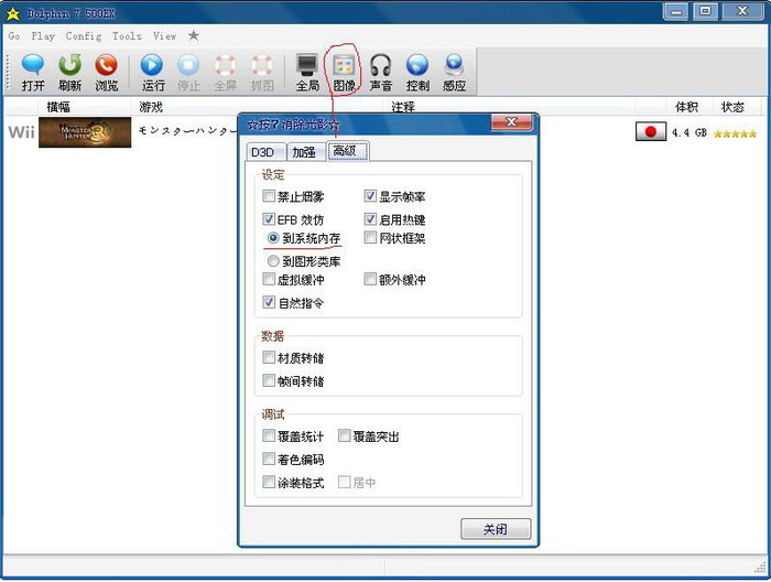 wii模拟器键盘设置方案 完美键位设置教程