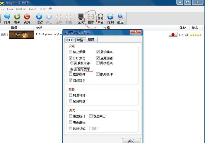 wii模拟器键盘设置方案 完美键位设置教程