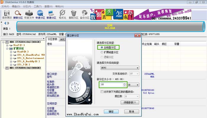 分区助手分区后d盘不见了_win8硬盘分区 如何讲虚拟盘后移_分区 虚拟硬盘