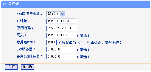 常用的6种阿尔法路由器IP地址是多少？
