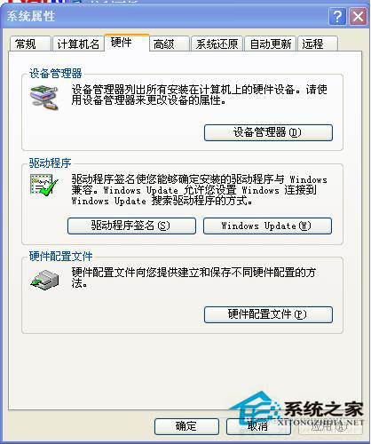 一招搞定WinXP系统中USB驱动无法识别