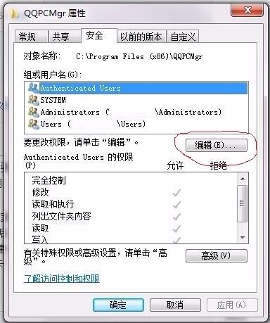 360怎么阻止电脑管家自动安装