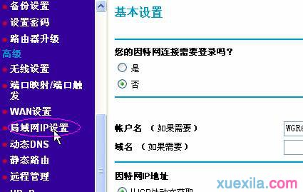 ip摄像机 dhcp_阿尔法 路由器 改dhcp ip_阿尔法 路由器 改dhcp ip
