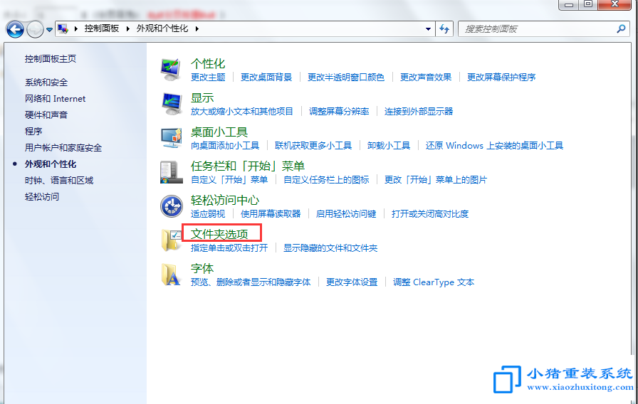 win7系统thumbs.db文件怎么彻底删除