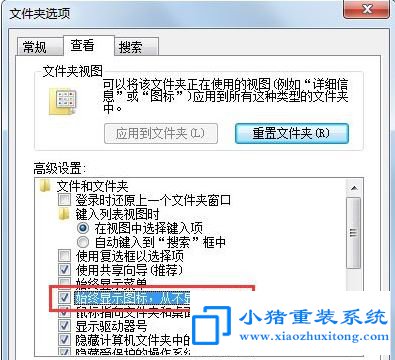 win7系统thumbs.db文件怎么彻底删除