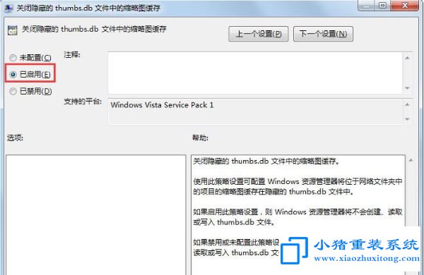 win7系统thumbs.db文件怎么彻底删除